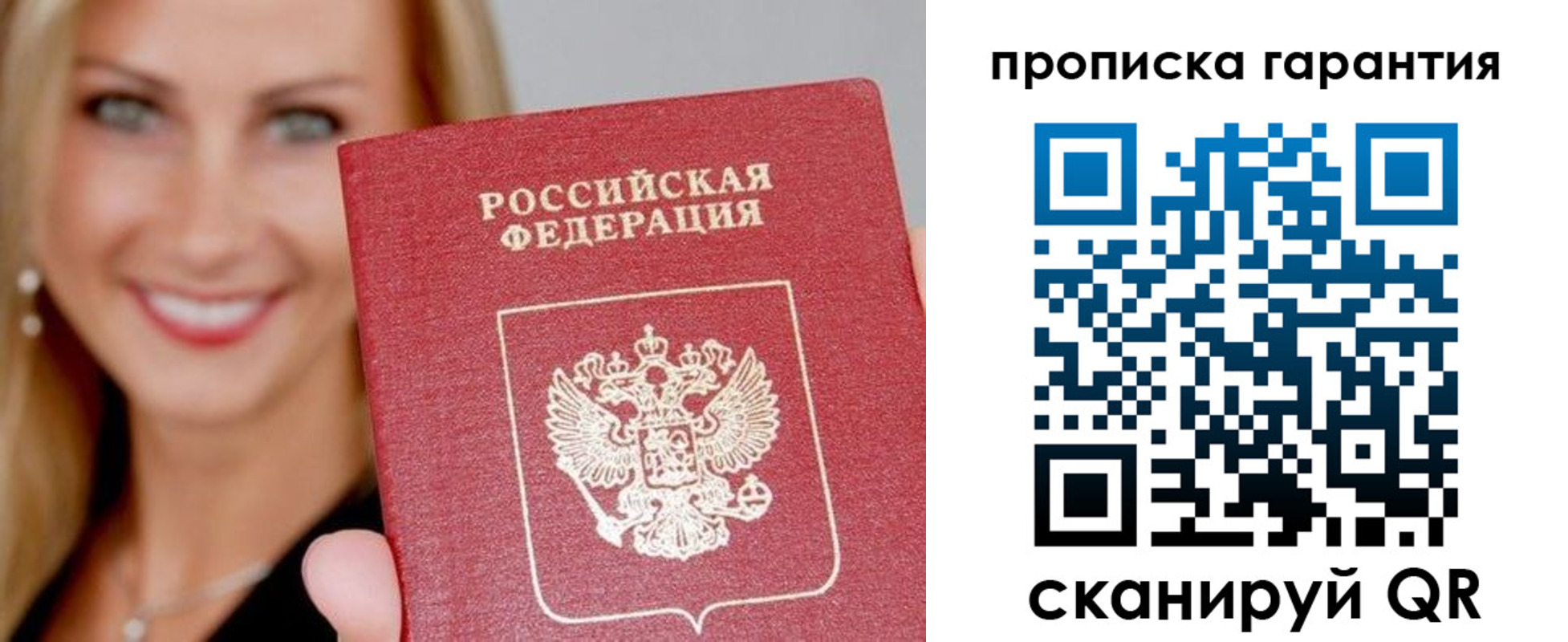 временная регистрация в Сергаче