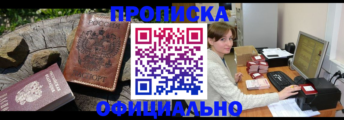 временная регистрация гарантия в Сергаче