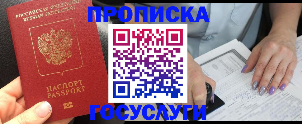 временная регистрация адрес в Сергаче