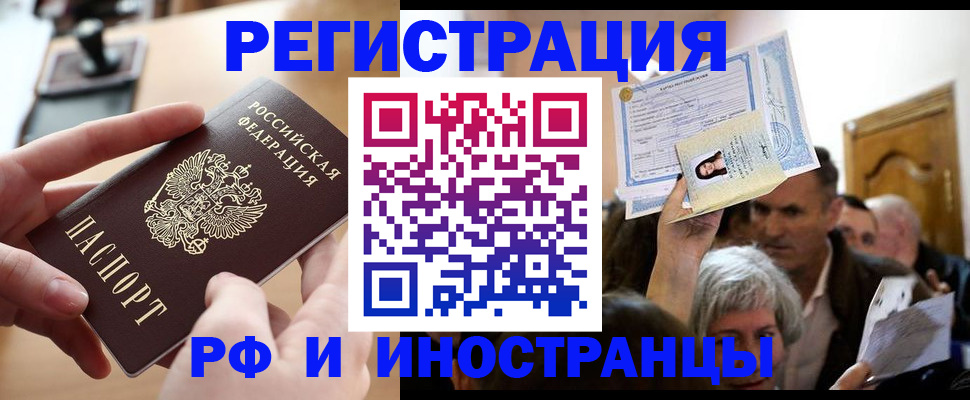 прописка паспорт в Сергаче