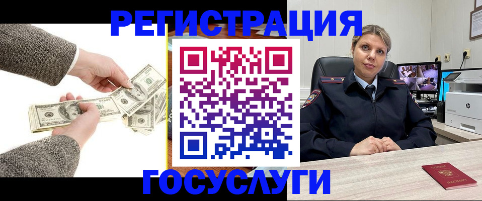временная регистрация недорого в Сергаче