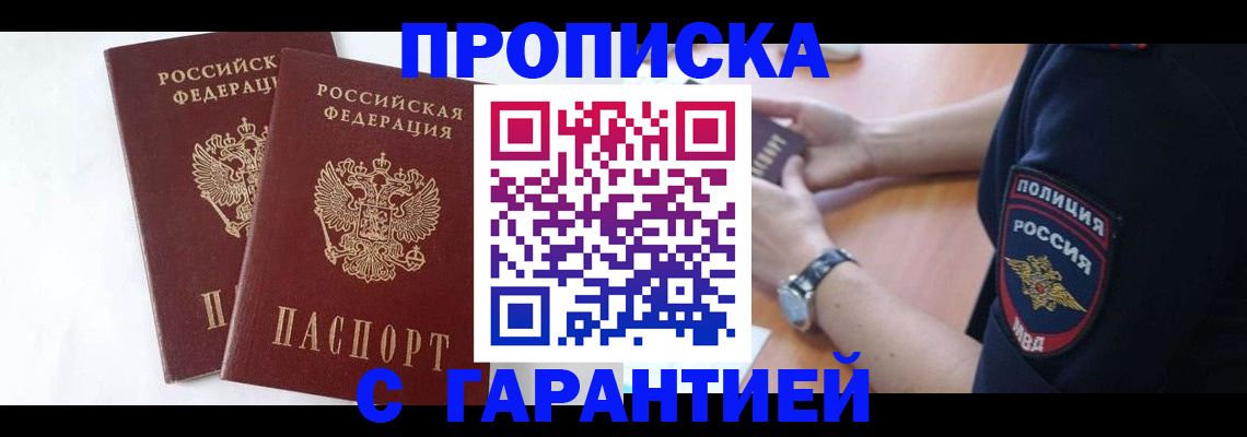 временная регистрация поиск в Сергаче