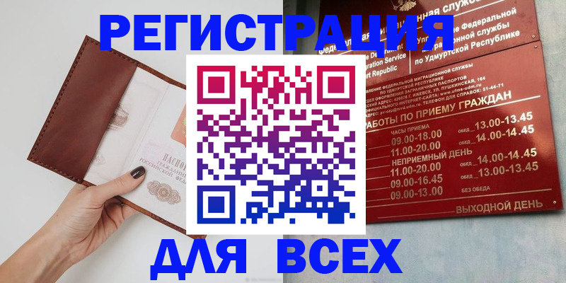временная прописка в Сергаче