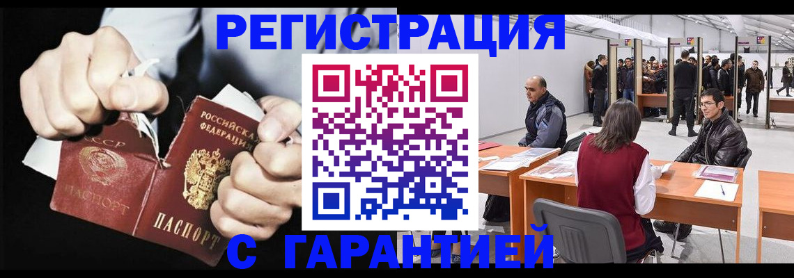 временная регистрация законно в Сергаче